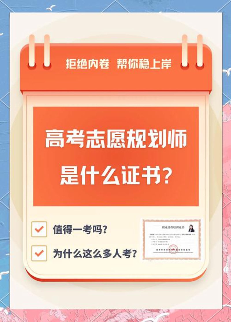 高考志愿填报：把握关键环节，成就美好未来
