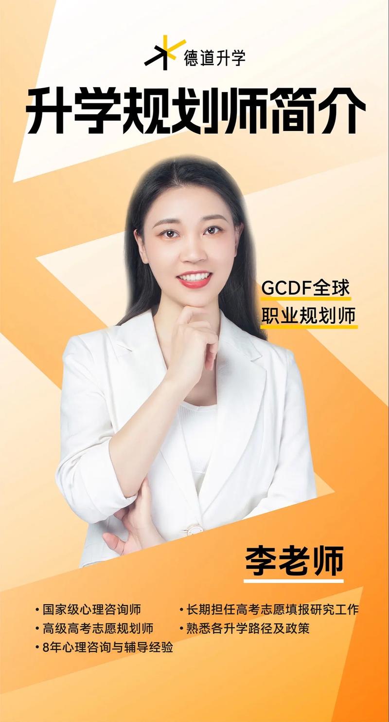学历提升