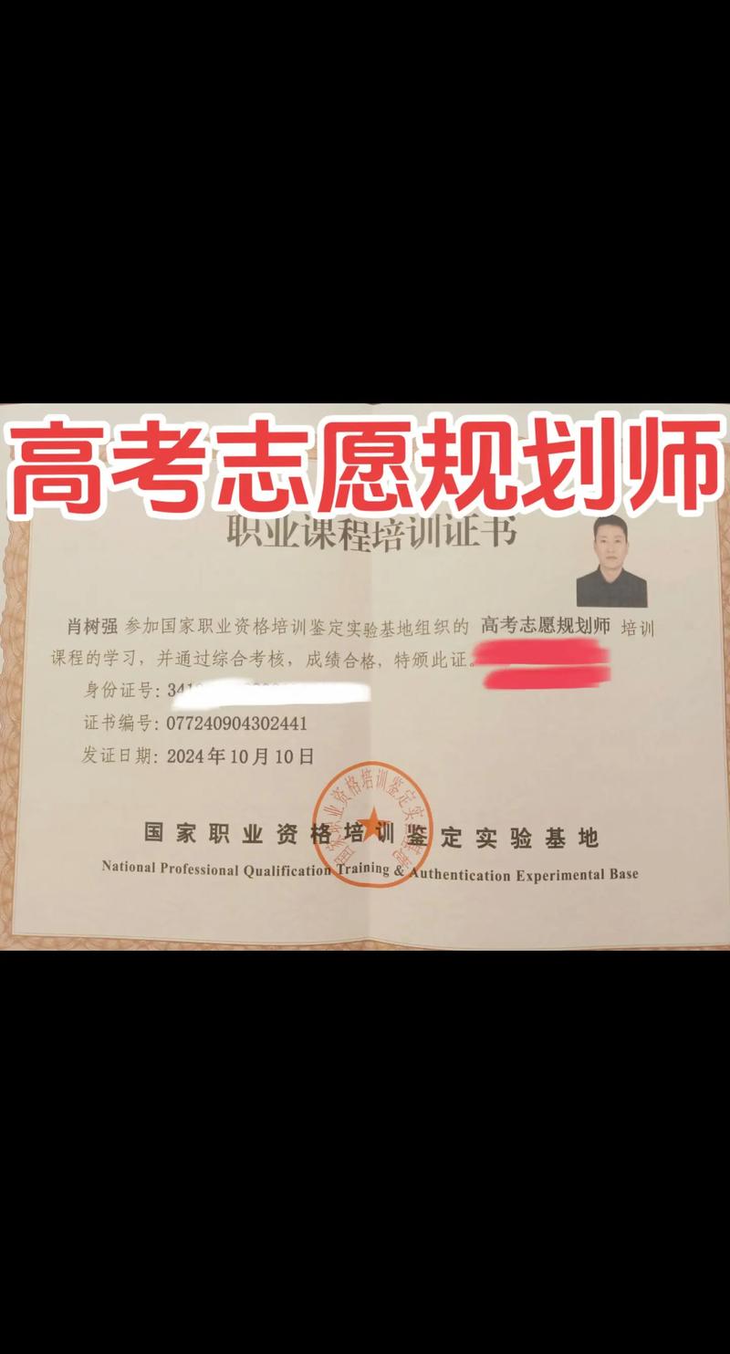 高考志愿规划师