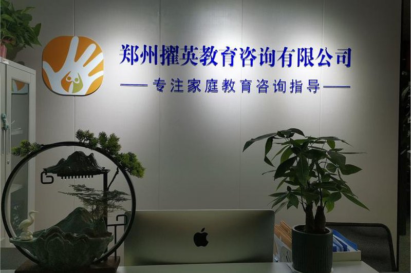 郑州教育咨询